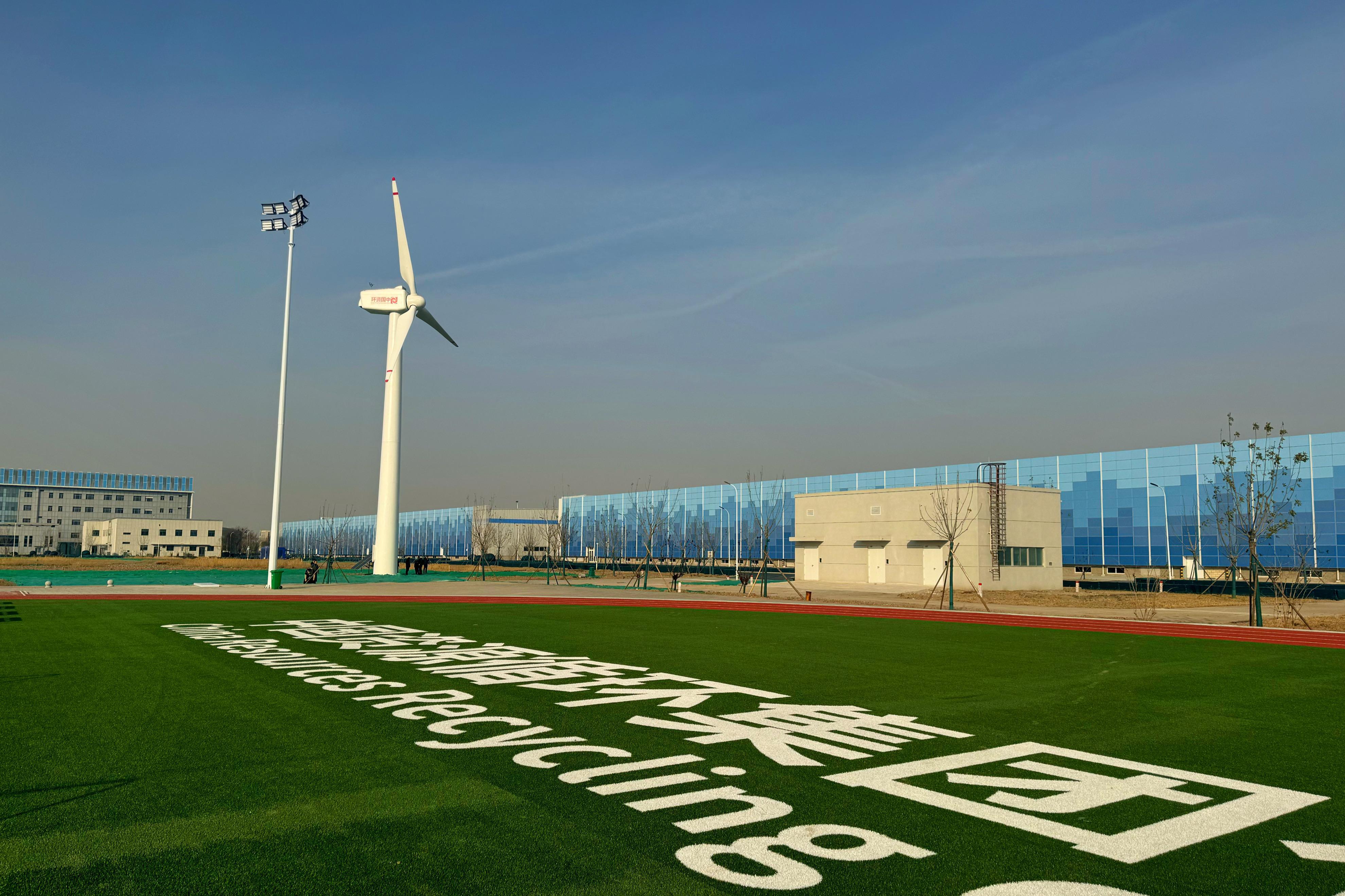 打造新能源退役设备梯次利用解决方案  中国资环风热、光热项目在天津正式投运