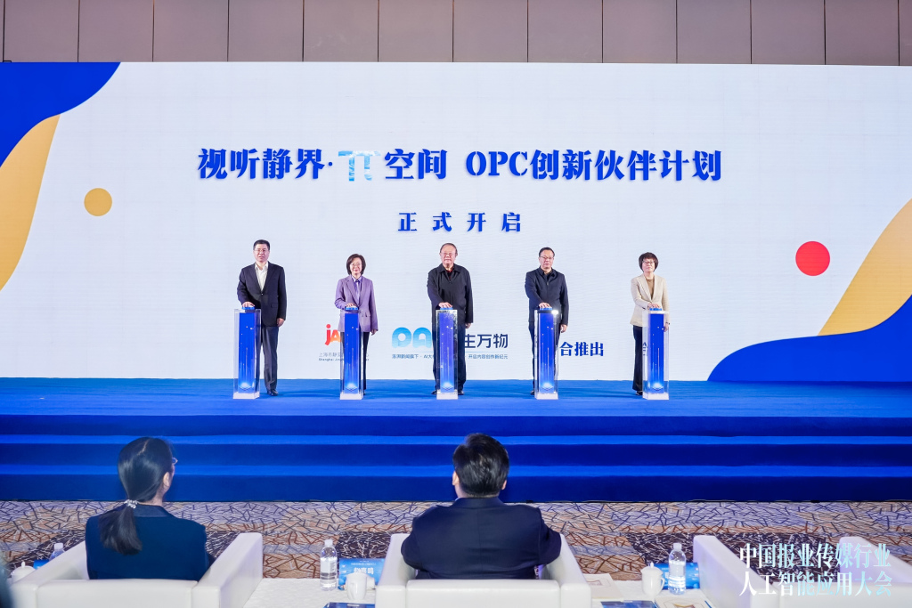 AI解放“一人公司”潜能，上海“视听静界·π空间”将打造OPC创新社区