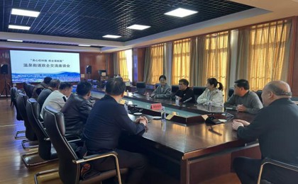 “泉心优环境 政企谋新篇”—— 即墨区温泉街道举...