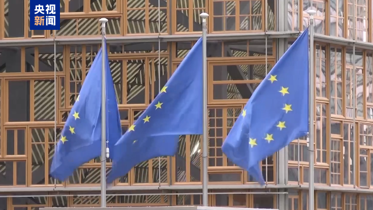 欧盟对美国元宇宙平台公司启动反垄断调查