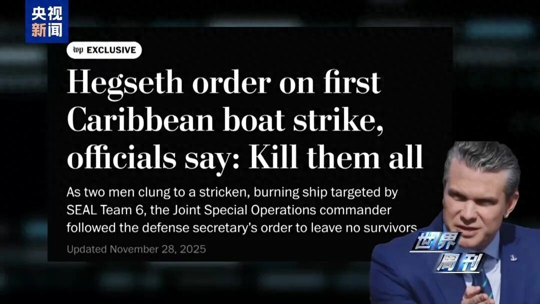 对拉美“地面行动”未启，美防长已背“战争罪”嫌疑，特朗普为其辩护却被“甩锅”