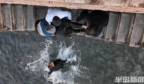 青岛故事丨冰海四跃！青岛四好汉挺身救人，相关部门已启动见义勇为快速响应机制