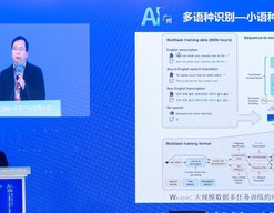 AI语音技术让超百种语言实现跨语种沟通