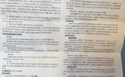 半岛聚焦｜药品说明书堪比“微雕”！一粒米盖4个...