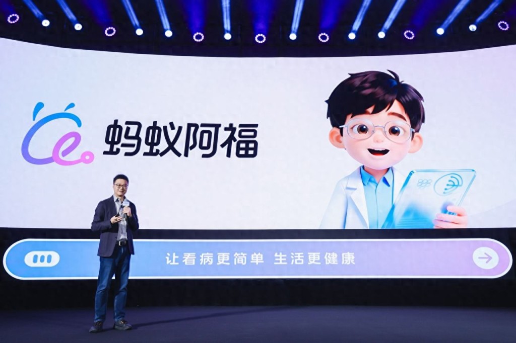 蚂蚁集团大动作！“阿福”APP来了：新增健康陪伴功能，问答能力升级