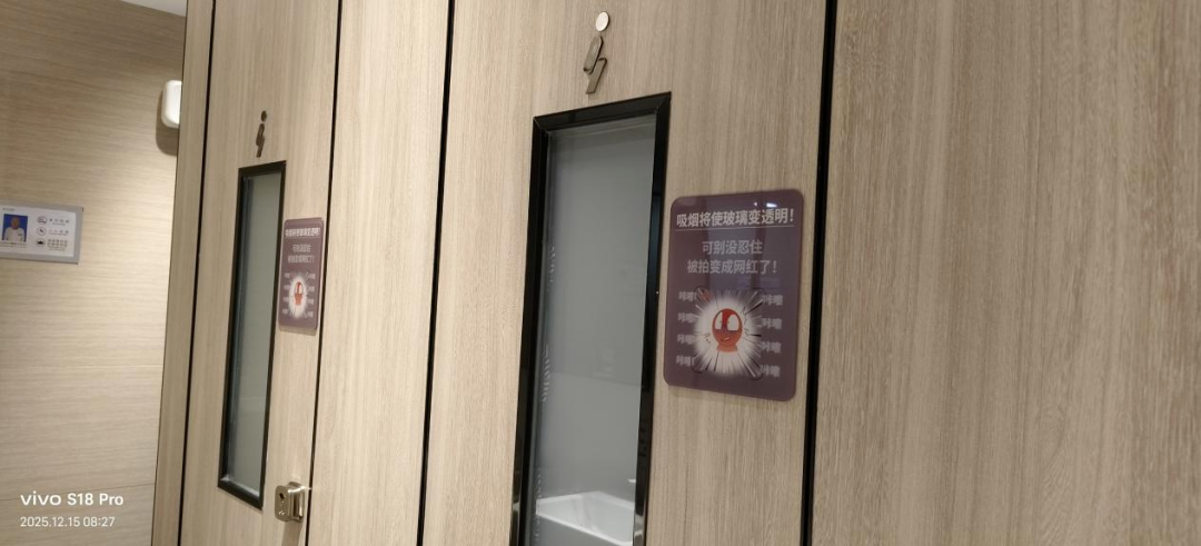 深圳一商场厕所安装“吸烟会变透明”玻璃，网友：建议全国推广