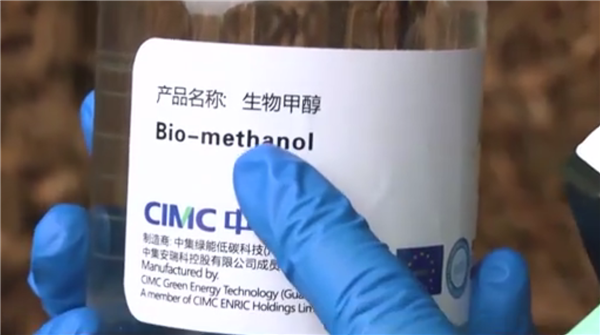我国首个量产生物甲醇项目今日投产