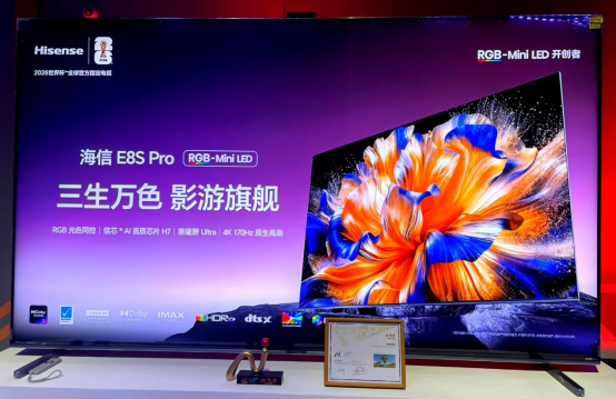 斩获电视行业唯一红顶奖  海信RGB-Mini LED树立高端市场新标杆