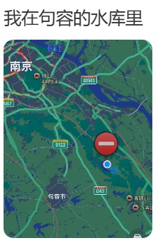 高德地图客服回应南京定位失灵：非产品问题，部分区域存在信号干扰源