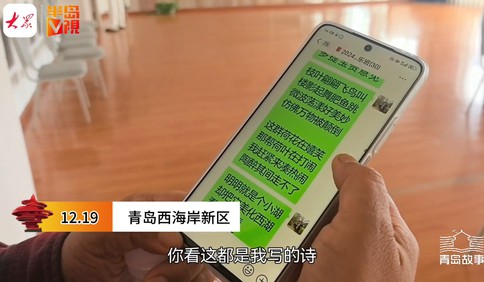 青岛故事｜摘抄44年，被文字治愈！一位女裁缝的“凡人诗”