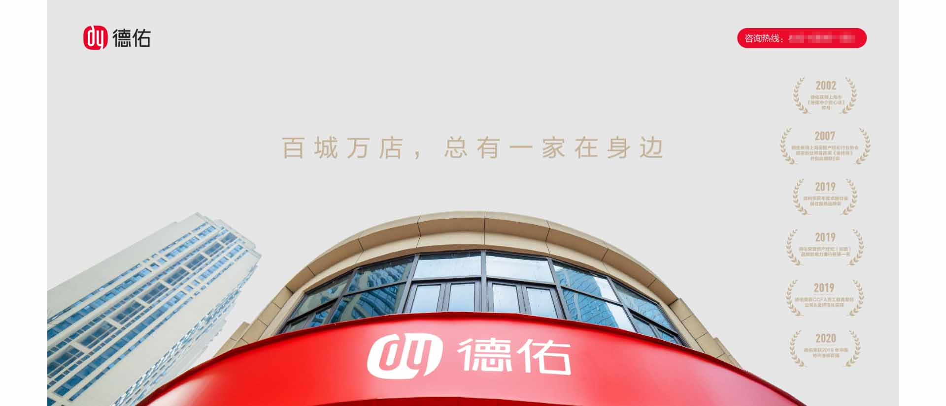 上海一家德佑门店因管理漏洞被罚 从业人员未办理从业信息卡