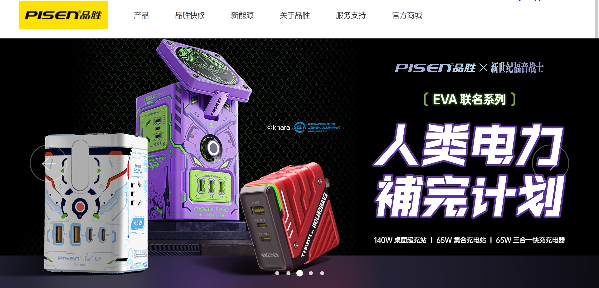 广东品胜电子因产品质量和虚假广告被罚近万元