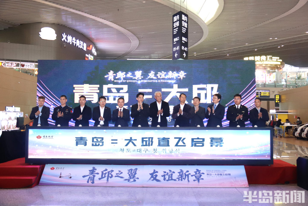 直飞大邱！青岛航空在韩国布局第三条重要航线