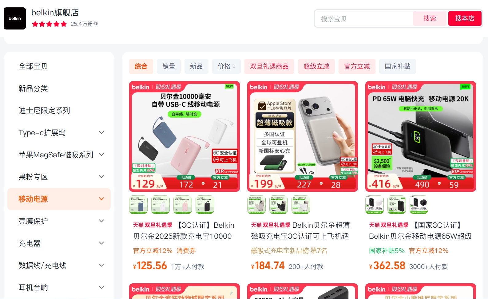 存在制造缺陷 贝尔金召回12283件自动追踪专业支架和6137件移动电源