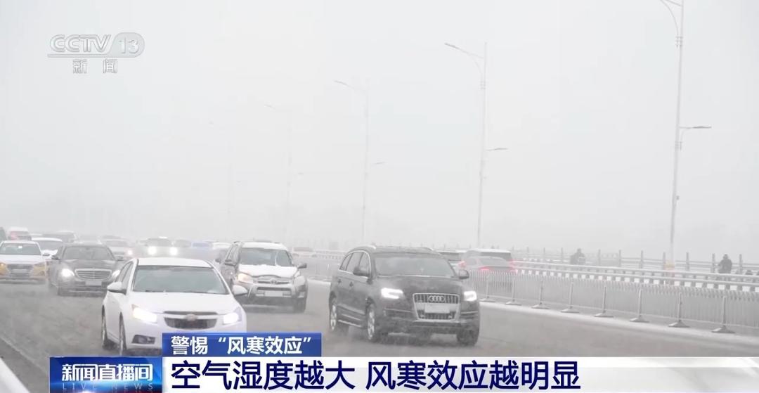 中央气象台发布大风蓝色预警，警惕“风寒效应”