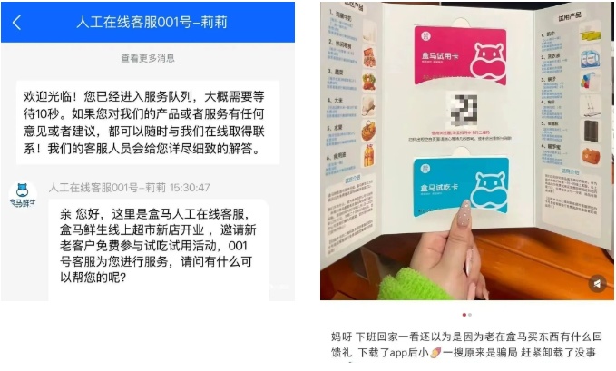 天上掉“福利”？警惕“免费试吃卡”新骗局