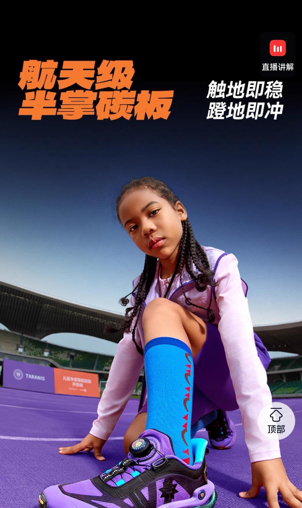 上千元碳板鞋引争议，医生：儿童不建议穿