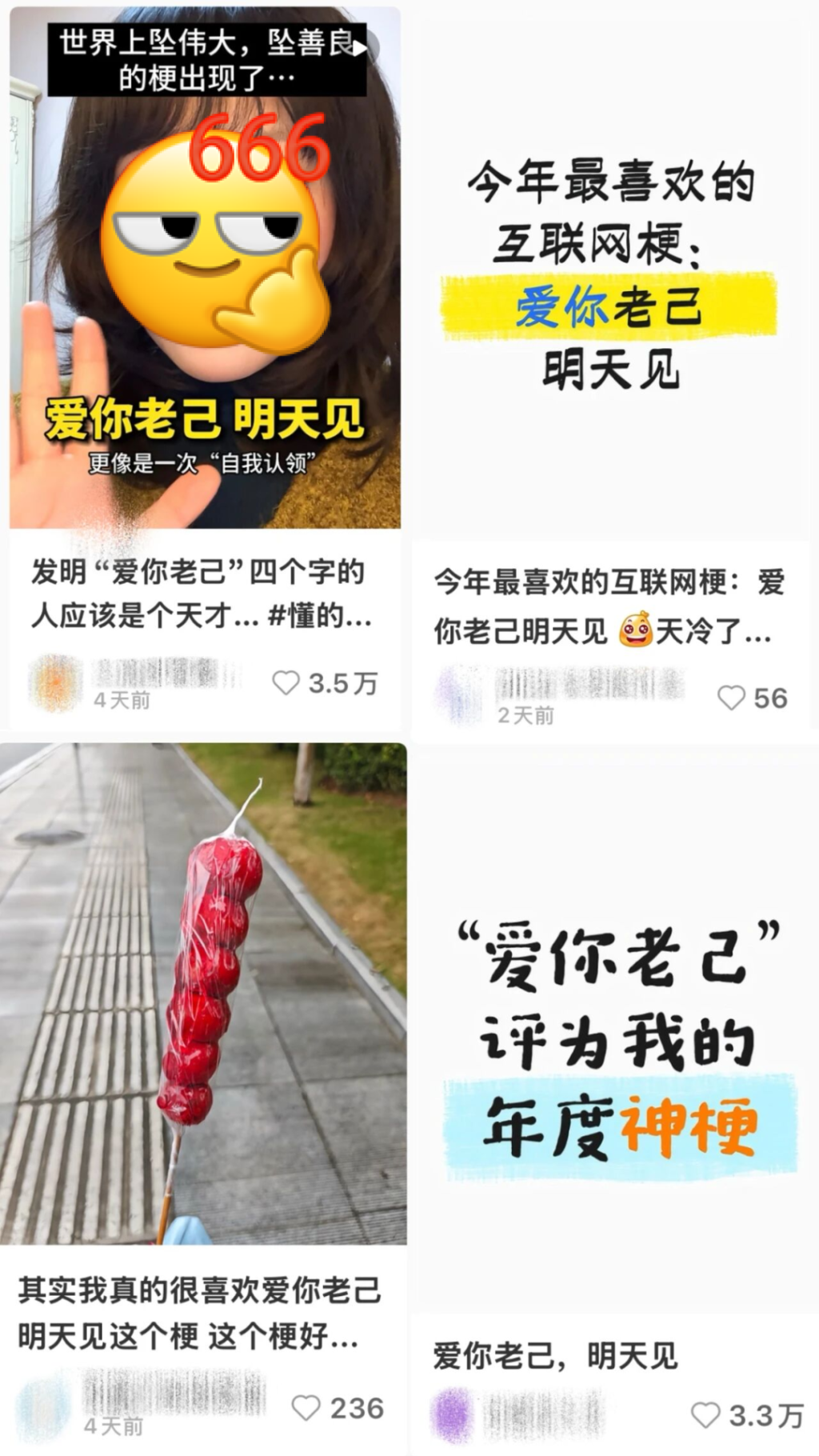 半岛叨叨｜被封“有史以来最好的梗”！“爱你老己”走红，爱的到底是谁？