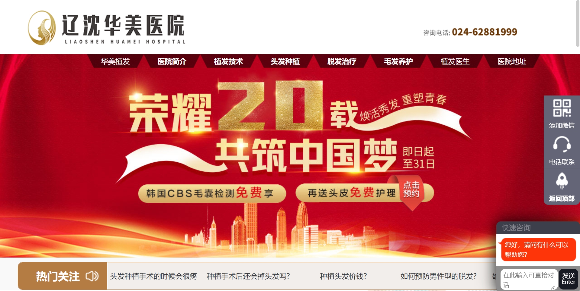 病历保管不规范 辽沈华美医院被罚1万元