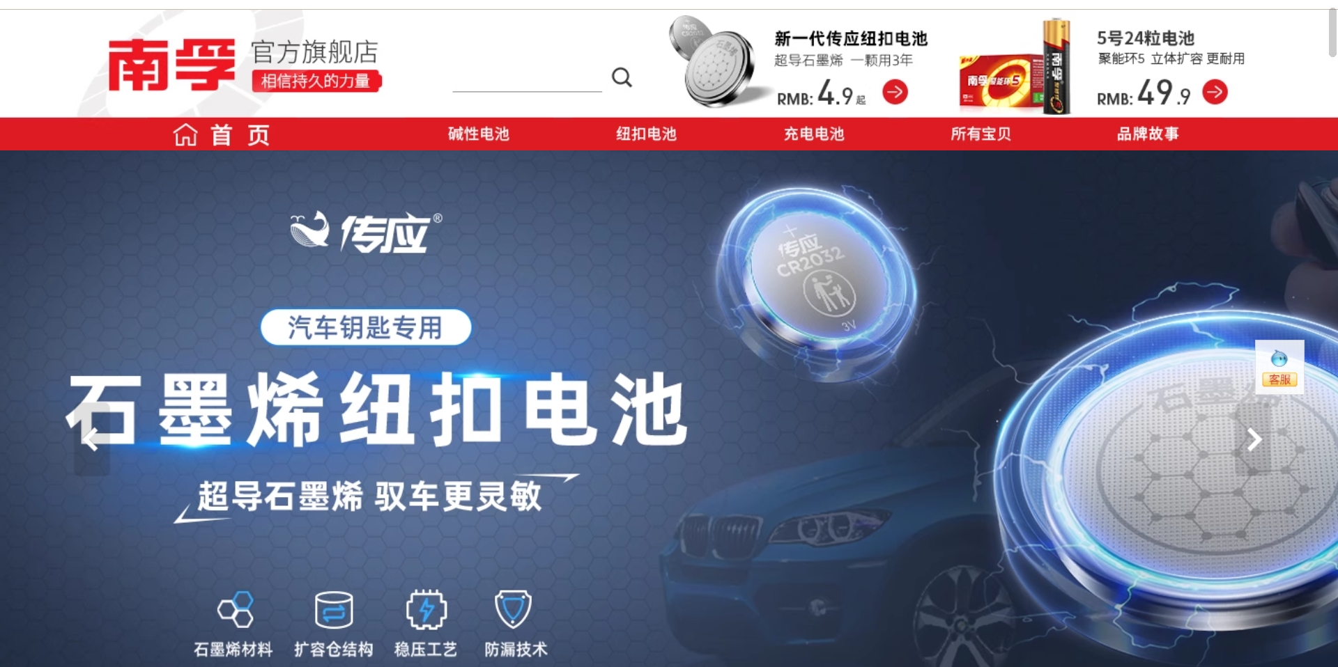 南孚子公司因卫生健康违法行为被处罚 具体事由未披露