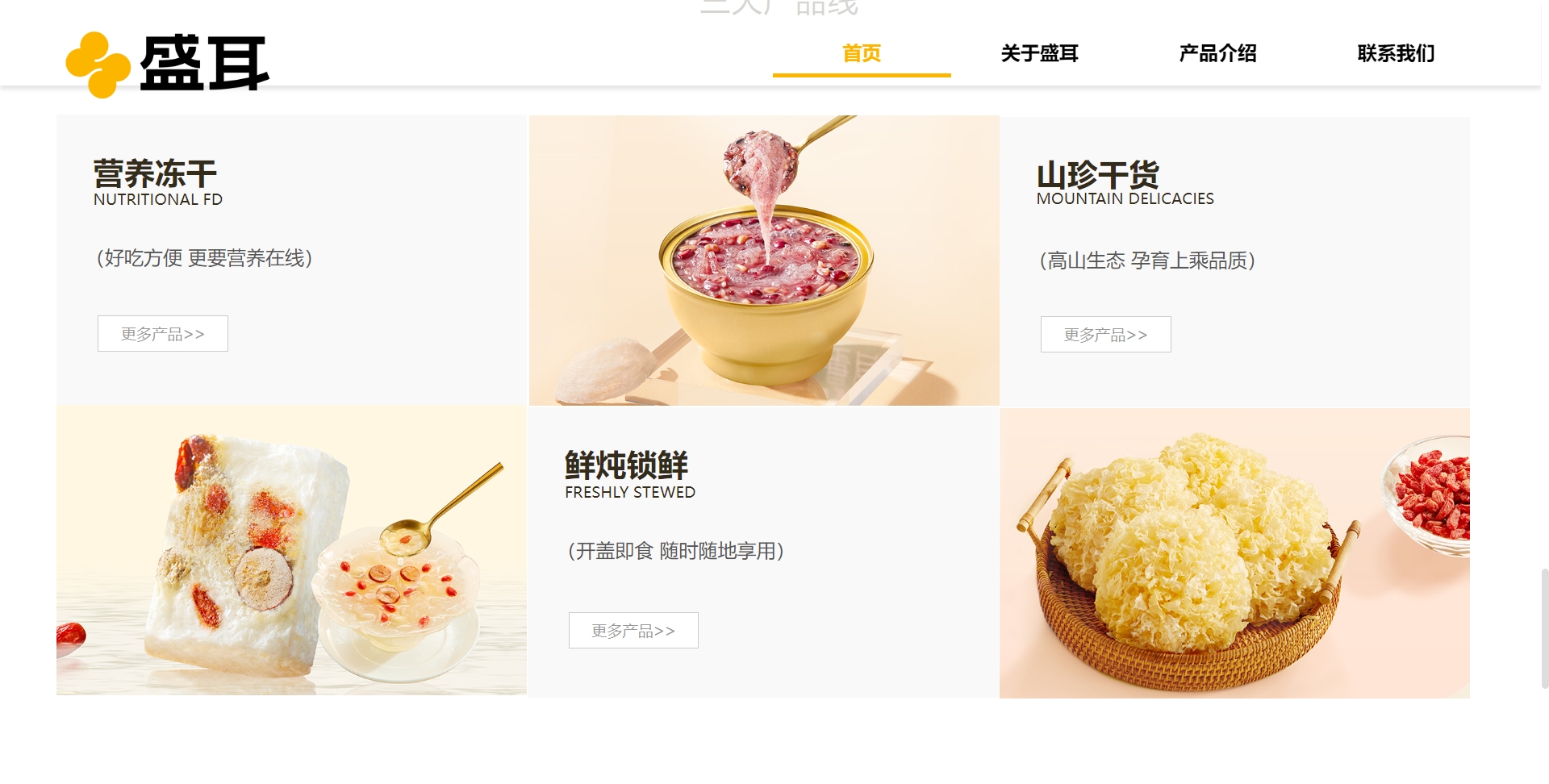 雪梨银耳燕麦大肠菌群超标 福建盛耳食品被处罚