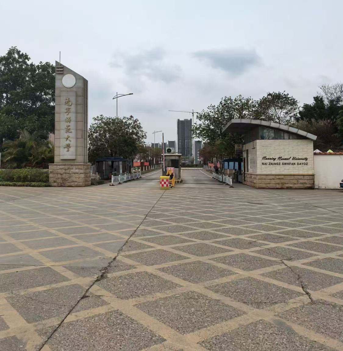 学生宿舍存在消防隐患逾期未整改 南宁师范大学被罚