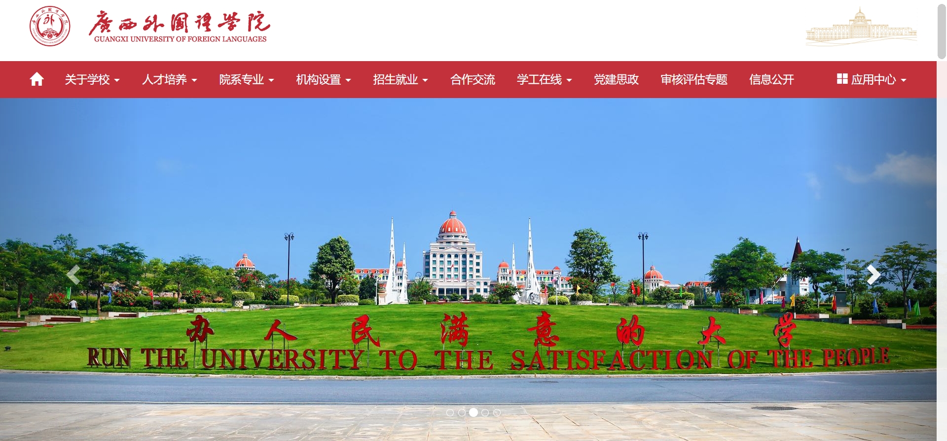 广西外国语学院因消防隐患整改不到位被处罚 学校保卫科长被警告