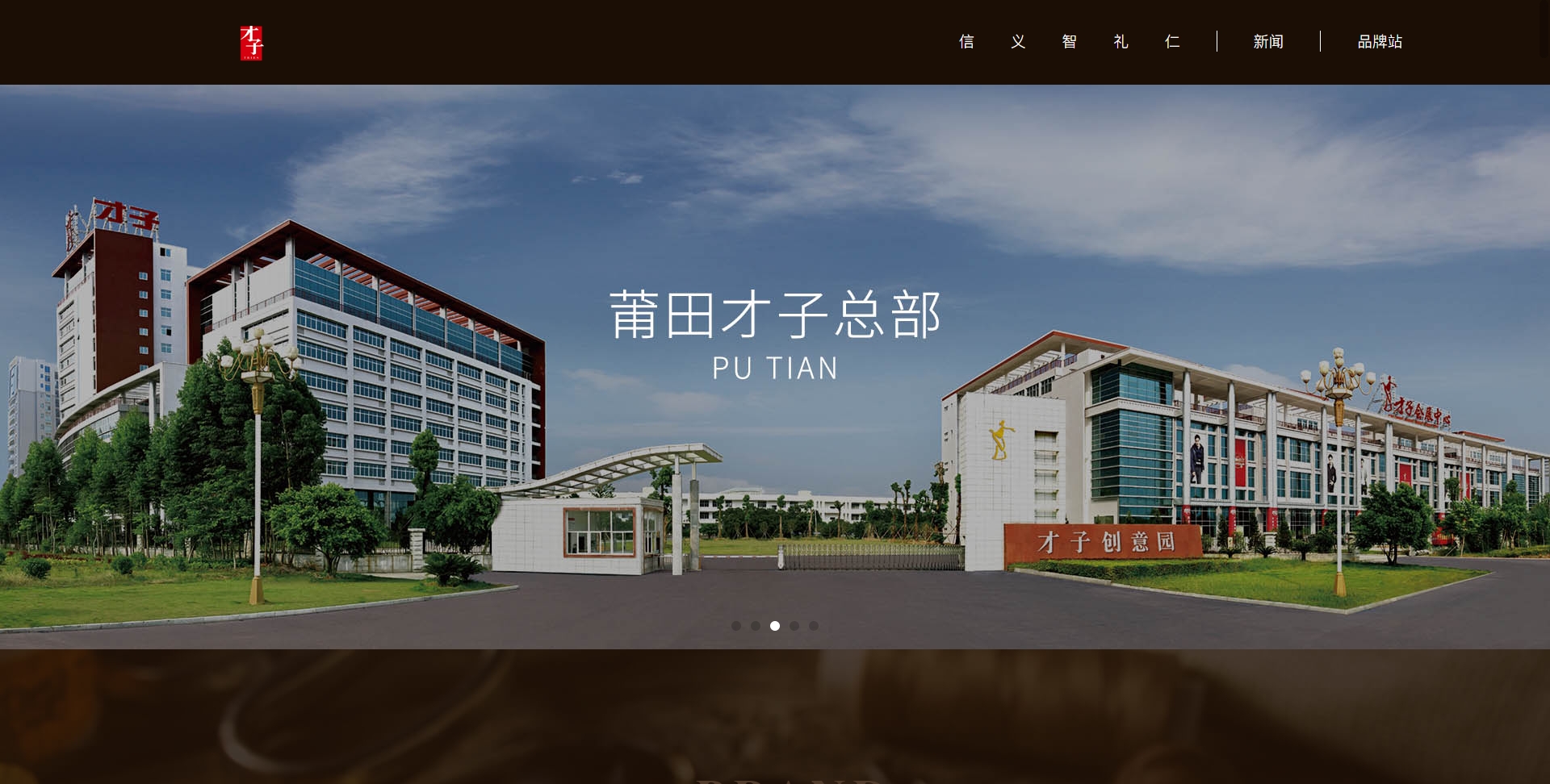 福建才子服饰因消防违法被罚5000元