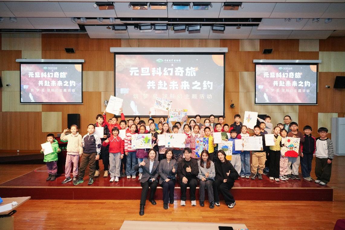 中国科技馆“元旦科幻奇旅”启幕  青少年与设计师共绘未来航天图景