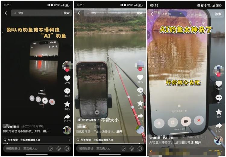 AI钓鱼时灵时不灵，专家：AI会被镜面反射“致盲”或受水面波纹欺骗