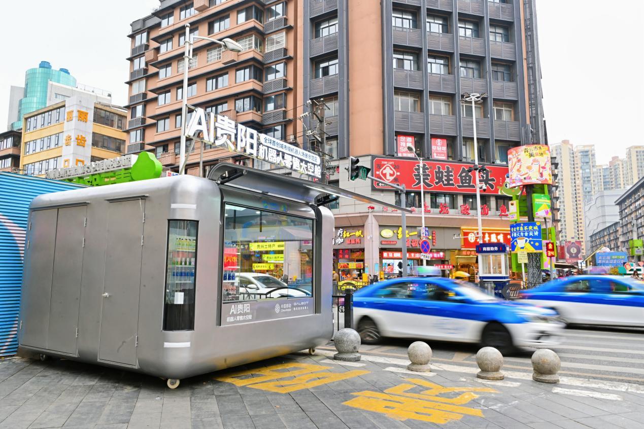 具身智能文旅零售舱落地贵阳