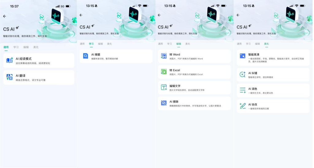 跨越AI落地“最后一公里”，合合信息推出多模态文本智能AI产品矩阵