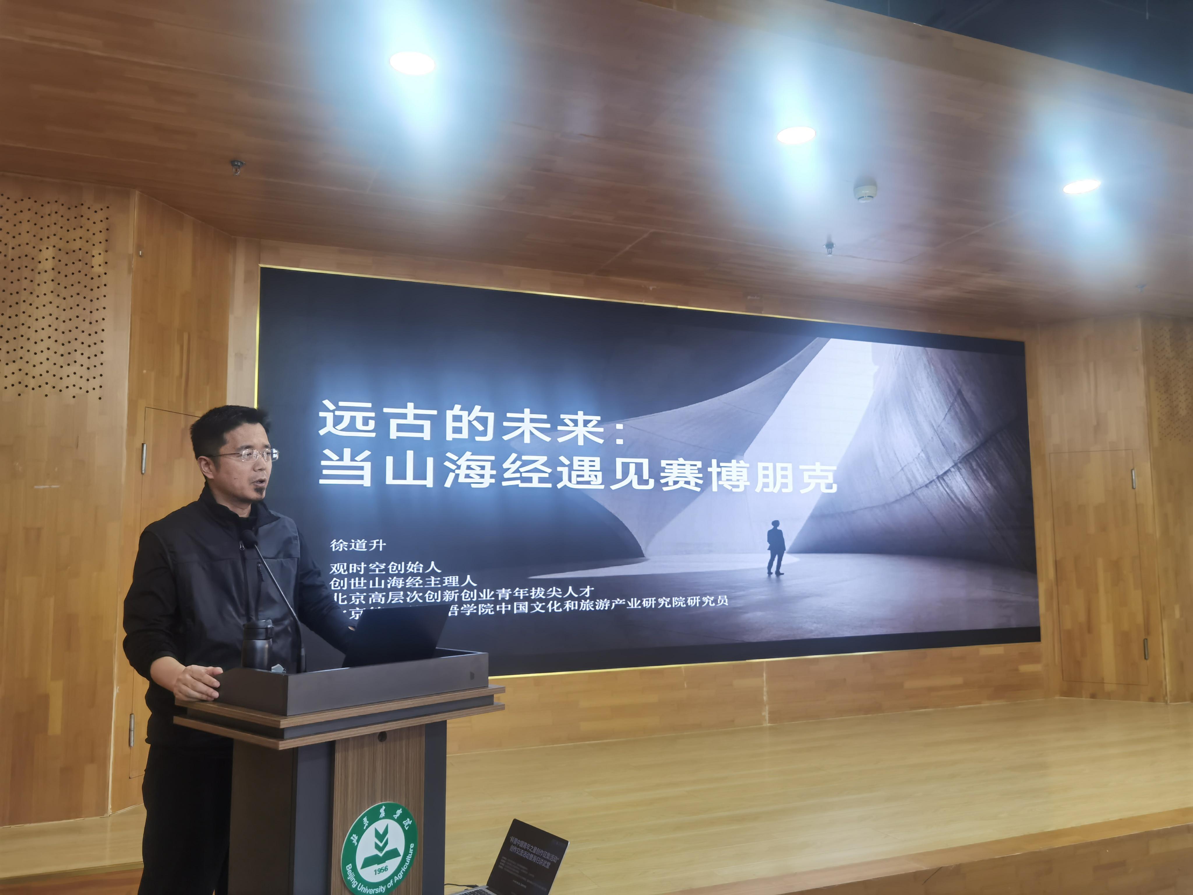 科普科幻创作交流活动举办  山海经邂逅赛博朋克焕发新活力