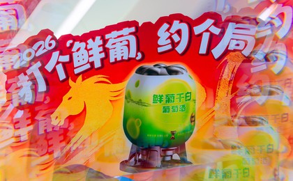 华东鲜葡以“约局”引爆春节消费,老字号玩转场景...