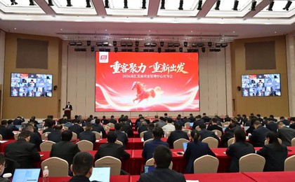 聚焦渠道变革 双汇发展成立重客管理中心