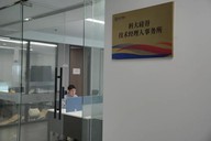 全国首部技术经理人培育发展地方性法规正式施行