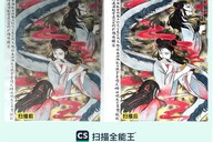 从非遗脸谱到寒假手抄报，扫描全能王用 AI黑科技激活“国漫创作热”