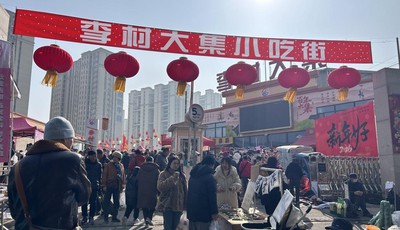 新春走基层｜舌尖上的李村大集！小吃街聚拢人气，车厘子卖出“亲民价”