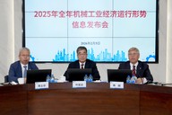 2025年机械工业全年实现较快增长