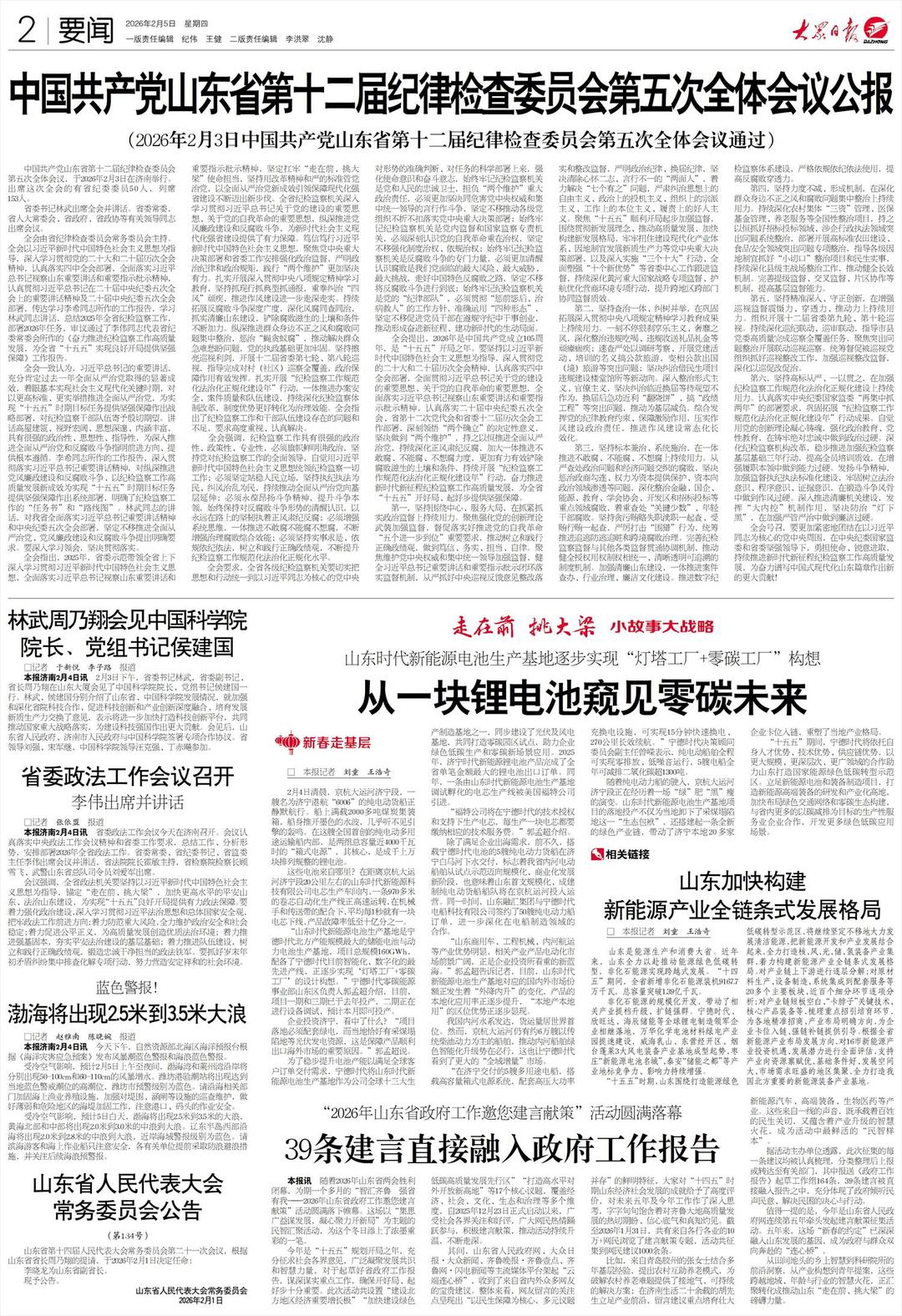 从一块锂电池窥见零碳未来