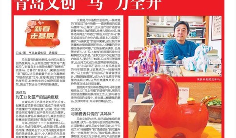 新春走基层｜流体马、有钱马、“皂”福马……青岛文创“马”力全开