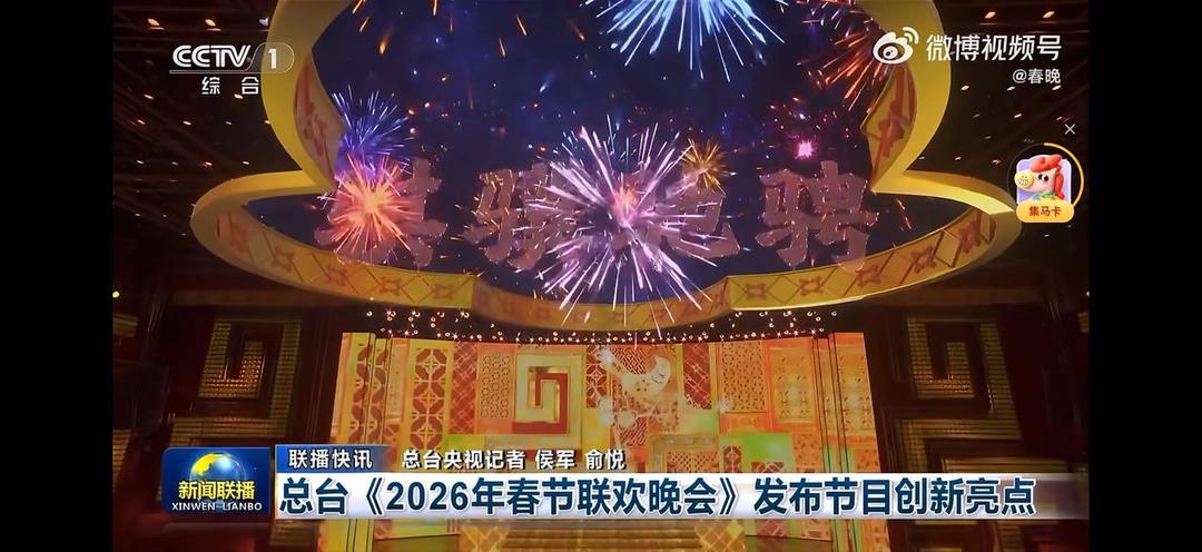 从酒王到AI大赛，一部春晚冠名赞助史，半部中国经济崛起记