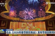 从酒王到AI大赛，一部春晚冠名赞助史，半部中国经济崛起记