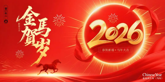 辞旧启新，匠心赴约！业之峰金牌施工队，与你共赴2026人居新程！