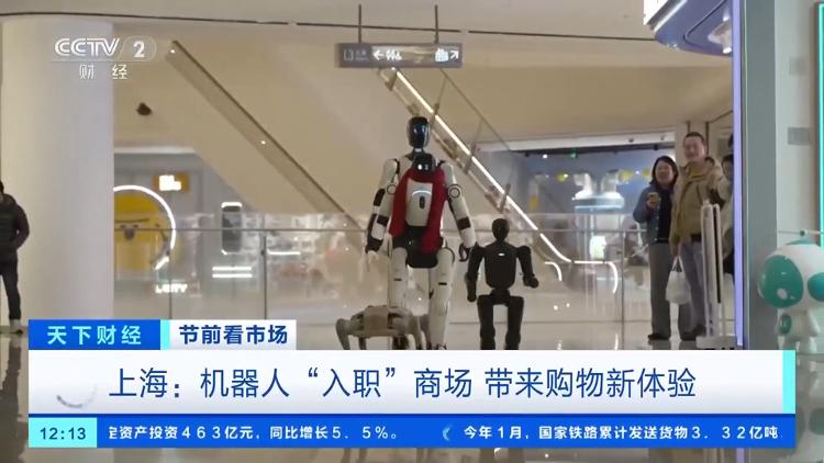 机器人“入职”商场当导购！科技点亮新春购物体验