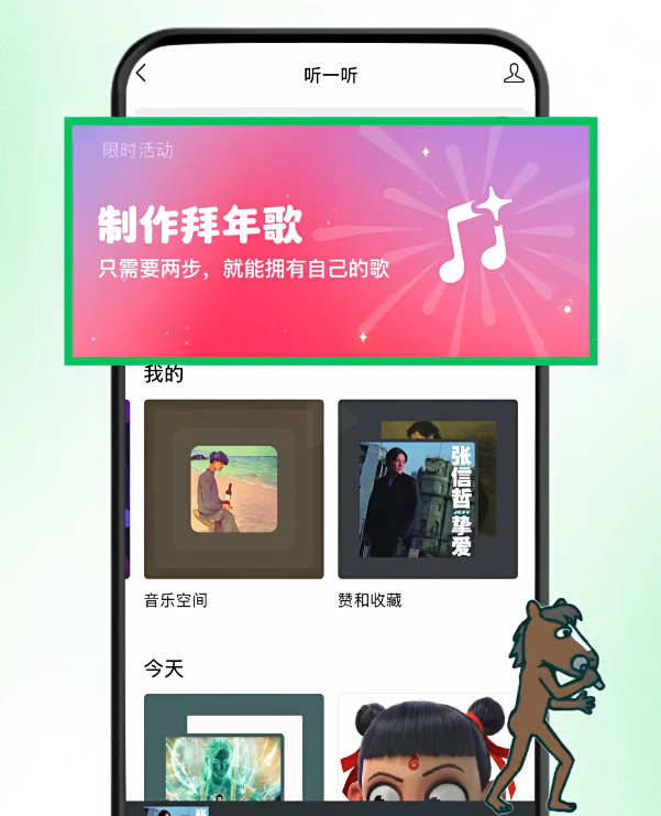 微信推出新功能！网友：刘德华终于可以放假了