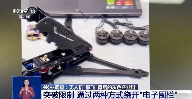 春节旅拍要注意！无人机“黑飞”已纳入治安处罚范围