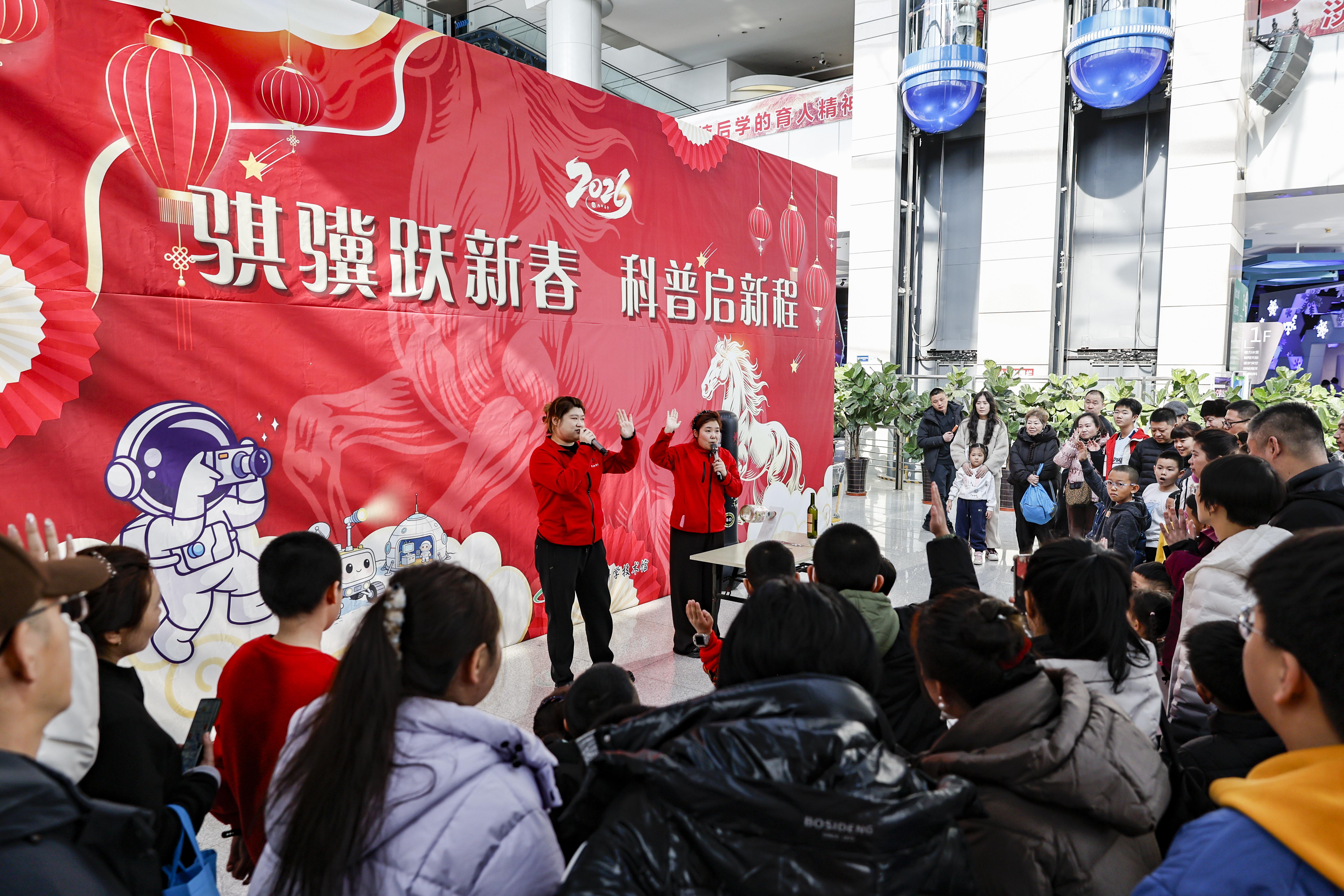 黑龙江省科技馆：冰雪科普启智趣  骐骥迎春贺新年