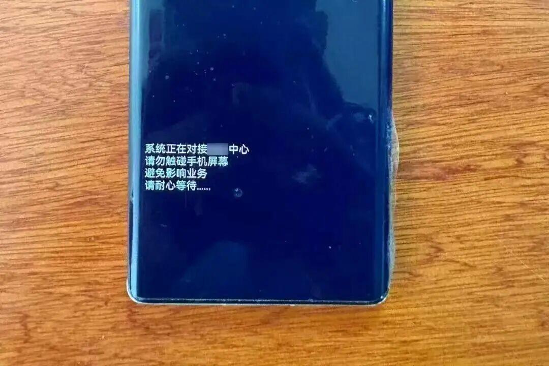 手机出现这些迹象，钱可能正被转走！紧急提醒