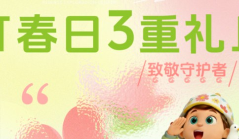 致敬守护者 | 这四类人群免费游海信探索中心！